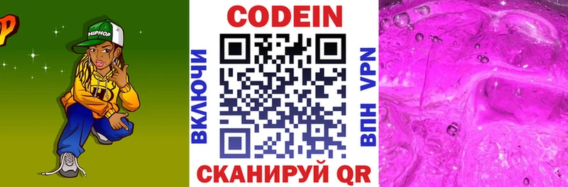 кракен tor  Ковылкино  Кодеин Purple Drank  как найти  
