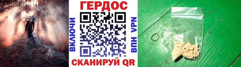 ГЕРОИН VHQ  Ковылкино 
