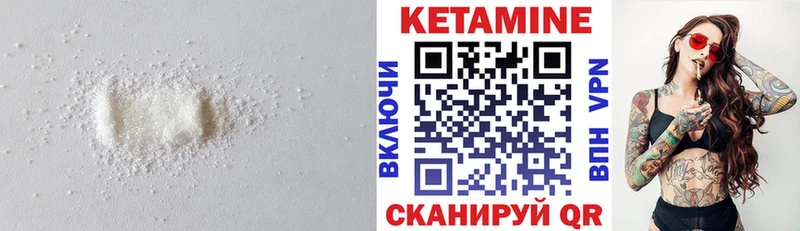 Кетамин ketamine  наркошоп  mega как войти  Ковылкино 