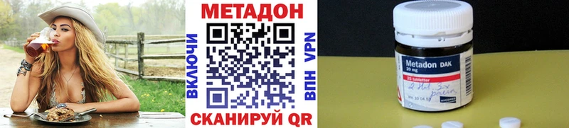 это наркотические препараты Ковылкино МЕТАДОН мёд